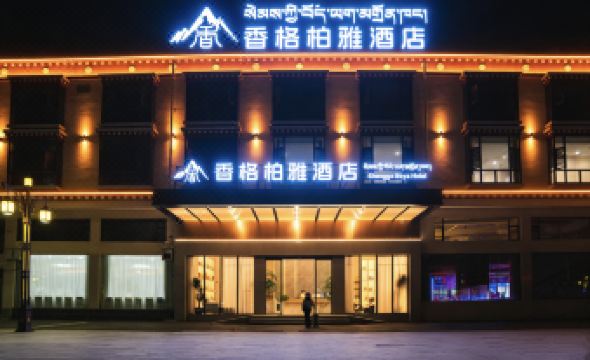 Xiangge Boya Hotel (Bus Station)