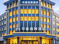 洛陽華墨逸緻·Serenity輕奢悅享飯店（洛陽火車站國花路地鐵站店） 二乔路附近的飯店