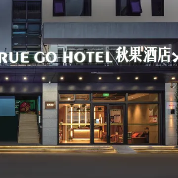 TRUE GO X Hotel Shenzhen Window of the World Hotels near OCT Harbour
