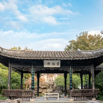 Yanguan Chaolezhicheng Old Town Hotel