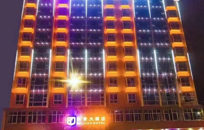 โรงแรมรุ่ยจิง