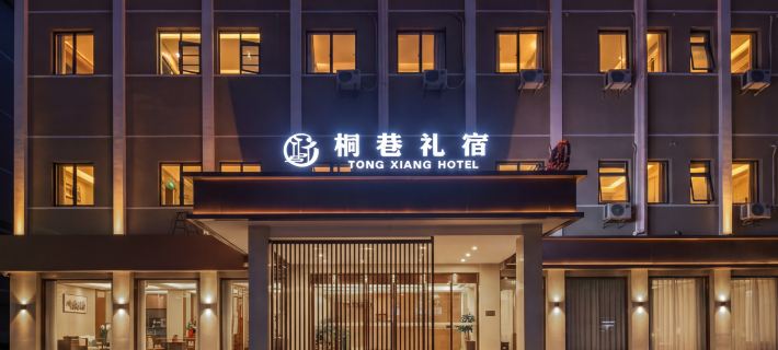 TongXiang Grace lnn Hotels in Tongcheng
