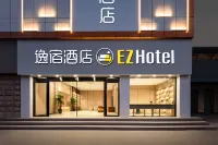 EZ Hotel逸宿飯店（台州花園菜市場海上客運中心店） - 2 星級
