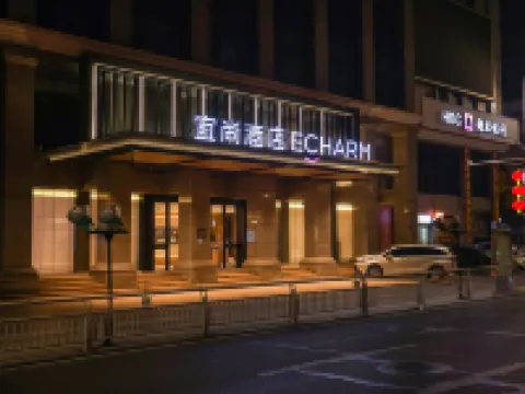Echarm Hotel (Xiaogan East Station Hubei Engineering College) Hotels in Xiaogan