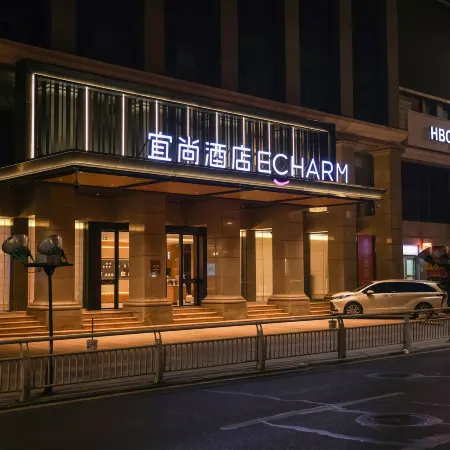 Echarm Hotel (Xiaogan East Station Hubei Engineering College)