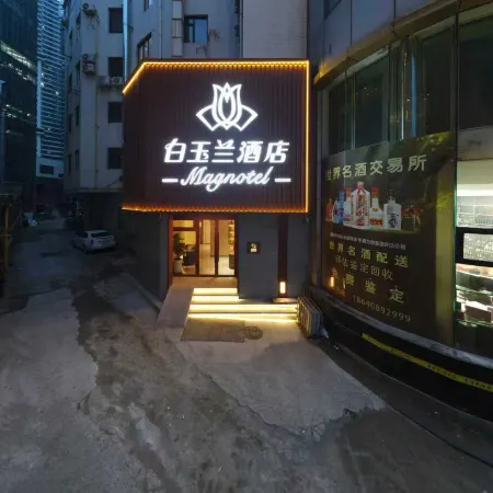 Magnolia business Hotel (Dalian Donggang Business District Harbour Plaza Subway Station Branch) Отели рядом с достопримечательностью «Далянь Харбор»
