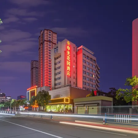 xinyangshenguanghuayuanjiudian
