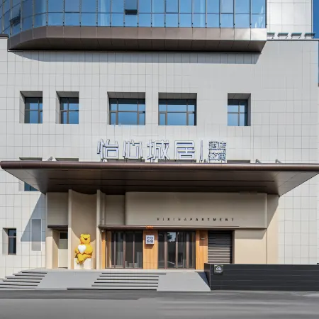 Yixin Chengju Hotel Apartment (Luoyang Peony Square & Wangfujing Branch)