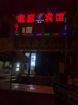 Lingyuan Longting Hotel