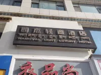 Langjie Light Luxury Hotel Hotels in Xiahe