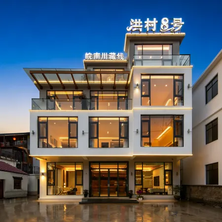 No. 8 Hong Village Holiday Inn in Ningguo