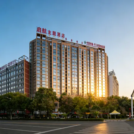 Pingjiang Qihang Theme Hotel