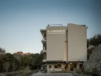 閱山居璟尚度假民宿（張家界國家森林公園店）