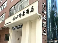 Gejiu Yunshangju Hotel (Jinhu Park)