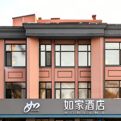 ホーム イン ホテル（ハルビン平房区新疆大街地下鉄駅） 侵華日軍七三一部隊罪証陳列館周辺のホテル
