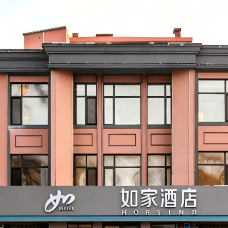 Homeinn Hotel (Harbin Pingfang District Xinjiang Street Subway Station) Отели рядом с достопримечательностью «Музей «Отряд 731»»