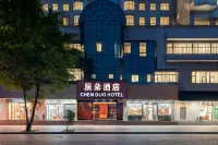 辰朵ホテル（深セン福田会展中心福民地下鉄駅） - 新規開業