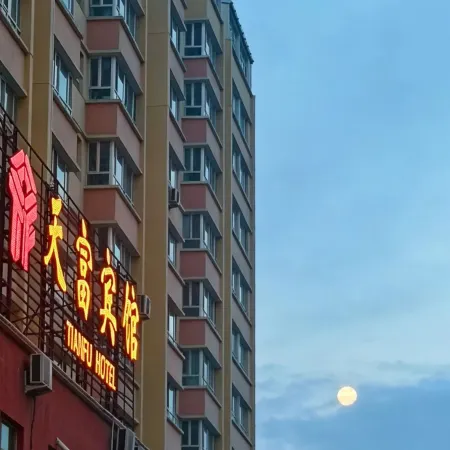 Fuyun Tianfu Hotel