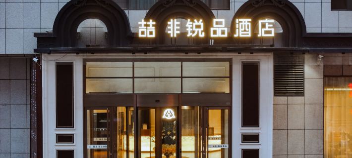 James Joyce Coffetel Ruipin Hotel (Zhangzhou Panhua City Plaza) Hotels in Xinzhou