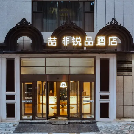 James Joyce Coffetel Ruipin Hotel (Zhangzhou Panhua City Plaza)