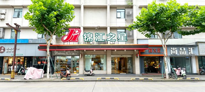 Jinjiang Inn (Linhai Chonghemen) Hôtels à&nbsp;: Linhai