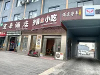 宜朵酒店（南昌鄧埠地鐵站店） 鄰近邓埠的酒店