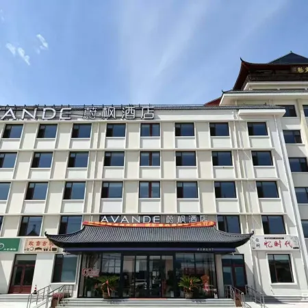 Yufeng Hotel (Yuxian Yuzhou Gucheng Branch)