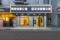 艾米智慧公寓 - 2星級