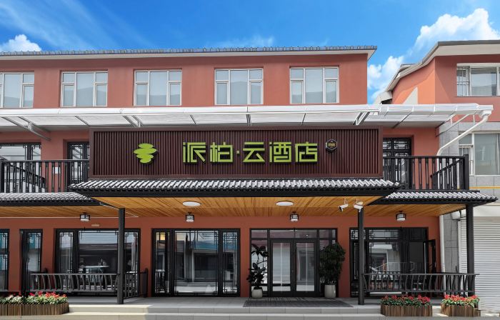 Home Inn Pebble Cloud Hotel (Shenxiang Shuijie Scenic Area, Liuhe County)