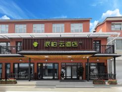 Home Inn Pebble Cloud Hotel (Shenxiang Shuijie Scenic Area, Liuhe County)