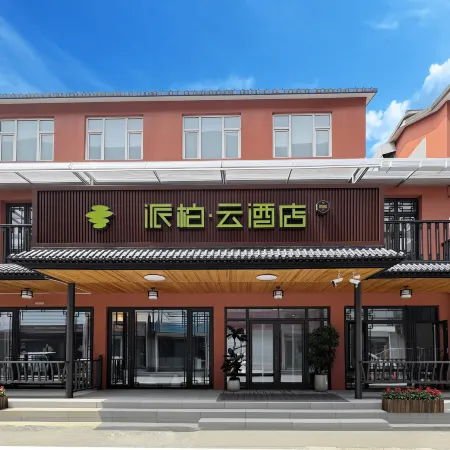 Home Inn Pebble Cloud Hotel (Shenxiang Shuijie Scenic Area, Liuhe County)