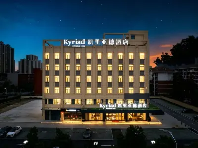 Kyriad Marvelous Hotel Wuhan Huazhong University of Science and Technology Guanggu 1st Road Hotels in Wuhan