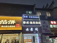 Ningbo Chuncheng Inn (Tianyi Square Gulou Branch) - Airport Shuttle