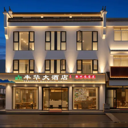 Jiuhuashan Fenghua Hotel (Kecun Transfer Center)