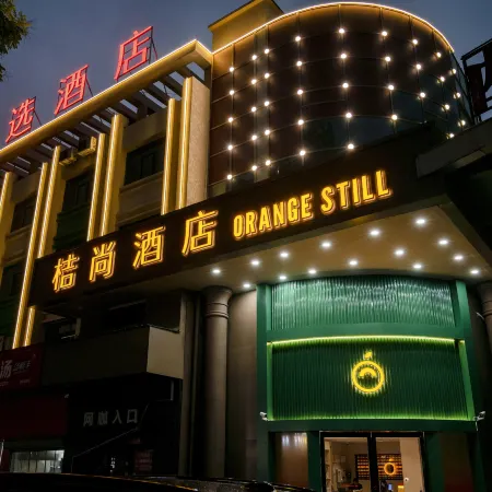 Jushang Hotel (Xuancheng Guogou Plaza)