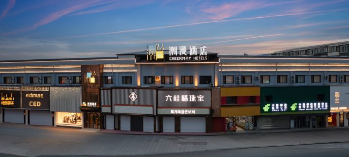 CHEERMAY Hotel (Hunchun Xiandai Baihuo Haixianjie) Hotels in Hunchun