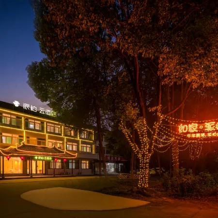 Rujia Paibai Yun Hotel (Hefei Sanhe Ancient Town Branch)
