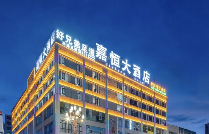 Fengqing Jiaheng Hotel