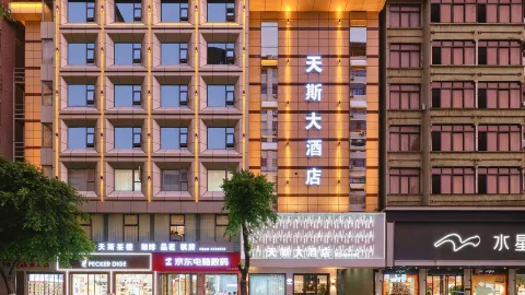 達州天斯大飯店(城市中心廣場三聖宮美食街店) in 達州
