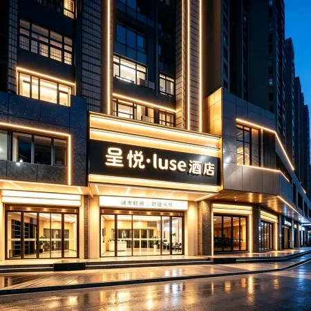 Chengyue · Luse Hotel (Ankang City Center Hospital)