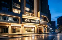 Chengyue · Luse Hotel (Ankang City Center Hospital) - internet