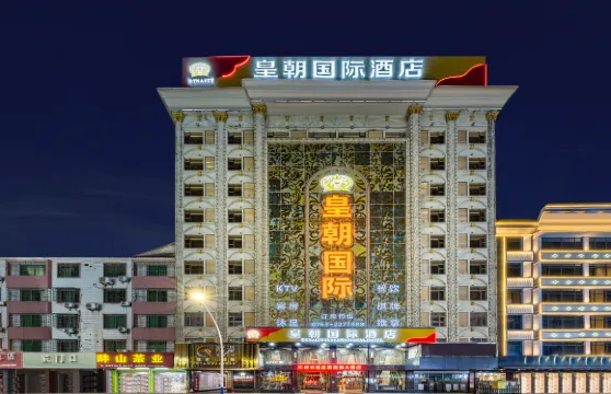 英德皇朝國際酒店