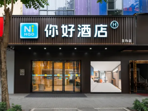Ni Hao Hotel (Shenzhen Qinghu Subway Station) Hotels in Shenzhen