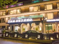 โรงแรมวิลล่าต้าหลิน ชูเจี้ยน สาขาถนนกู่หลิง ลูซาน โรงแรมใกล้เหม่ยหลูวิลล่า