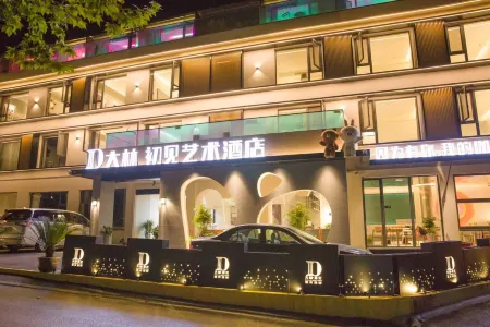 Lushan Dalin Chujian Villa Hotel (Guling Street Branch)