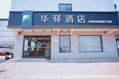 Home Inn Huayi (Longshan Road Bus Station)