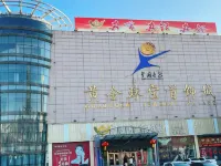錦江都城酒店（招遠黃金珠寶首飾城店） 招遠酒店