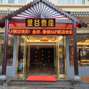 Luoping Golden Valley Taijia SPA Hotel