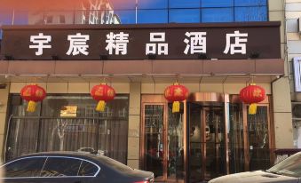 Yuxuan Boutique Hotel (Gu'an Beijing Daxing Airport)