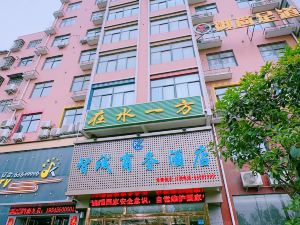 Zhicheng Business Hotel (Gongyi Xicunzhen Yongtong Avenue)